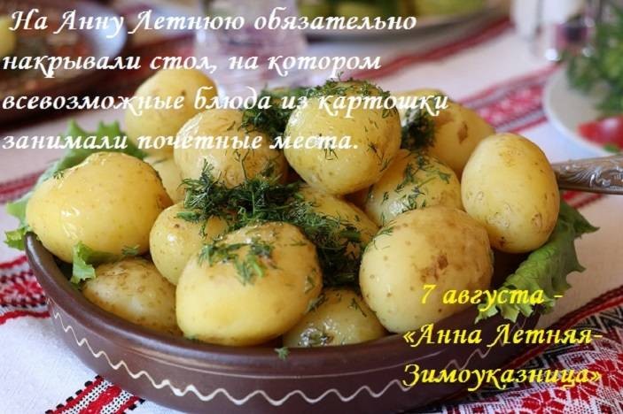 Что можно и нельзя делать на Анну Летнюю 7 августа 2021 года: поверья, запреты, приметы