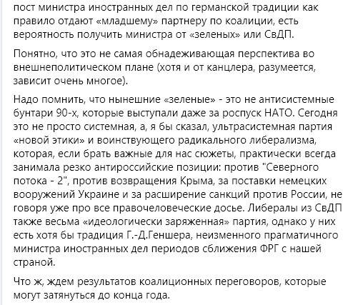 Стали известны итоги выборов в Германии Стали известны итоги выборов в Германии