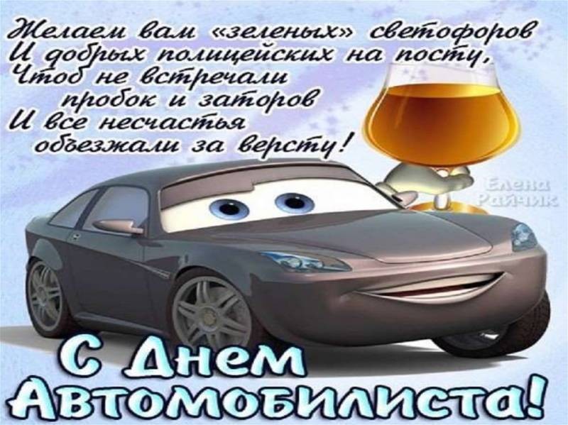 В День автомобилиста 31 октября 2021 года можно подарить интересные подарки виновникам торжества