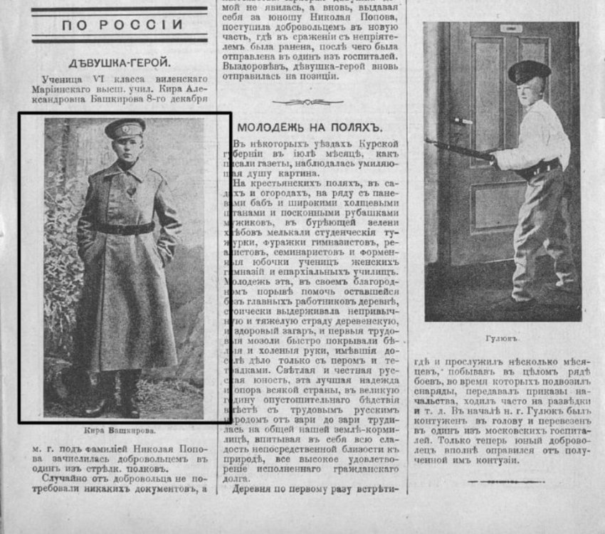 Как русская девушка, притворившись парнем, на войну пошла