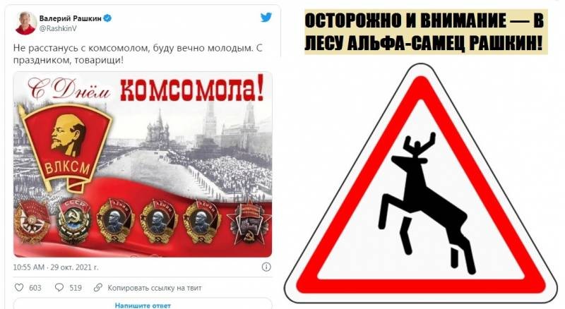 Некрасивая история с депутатом Госдумы от КПРФ Валерием Рашкиным