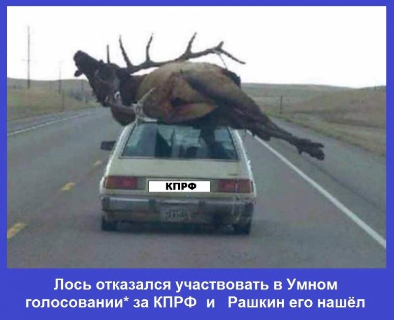 Некрасивая история с депутатом Госдумы от КПРФ Валерием Рашкиным