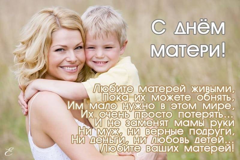 Стихи на День матери прозвучат в каждом детском саду 28 ноября 2021 года