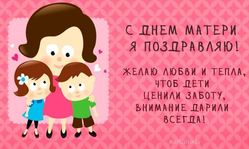 Стихи на День матери прозвучат в каждом детском саду 28 ноября 2021 года