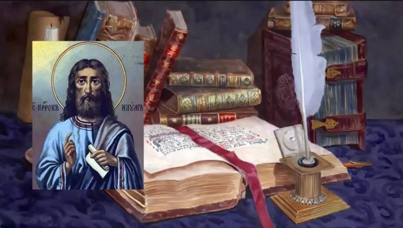 История и традиции церковного праздника 14 декабря 2021 года История и традиции церковного праздника 14 декабря 2021 года