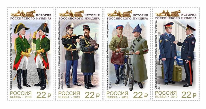 День образования российской фельдъегерской связи, 17 декабря: поздравления в стихах