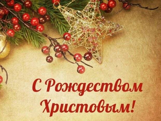 Колядки на Рождество 7 января 2022 года прославляют Иисуса Христа