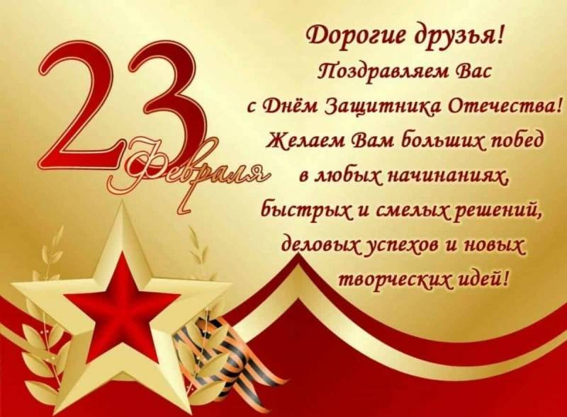 День защитника Отечества 2022: как отдыхаем на 23 февраля
