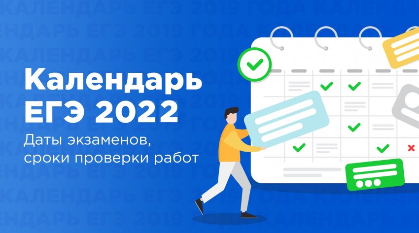 Отмена досрочного ЕГЭ 2022: миф или реальность?