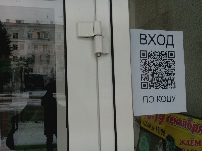 Второе чтение законопроекта о QR-кодах пока отложили
