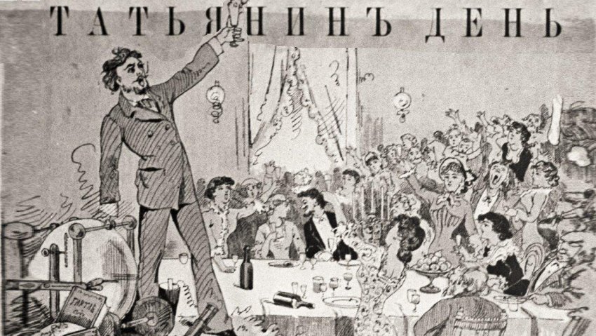 Когда день студента в 2022 году? История праздника