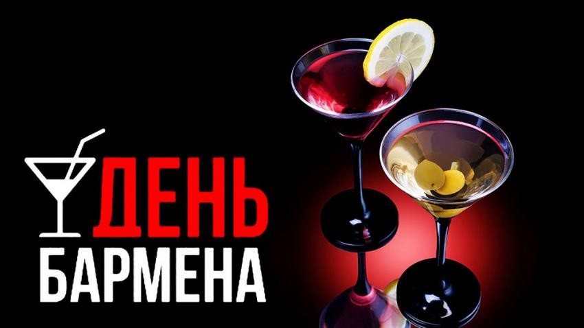 Поздравляем с Днем бармена: прикольные поздравления для причастных