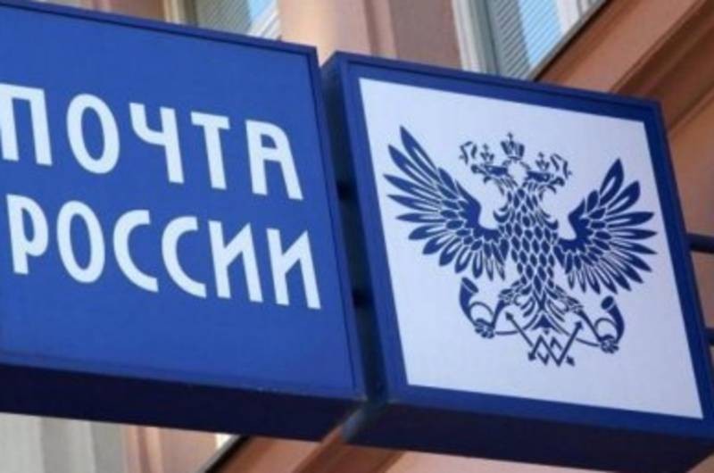 Как будет работать Почта России 22 и 23 февраля?