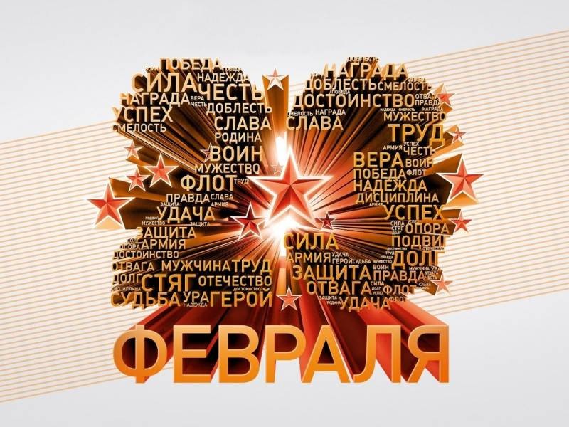 Какие праздники отмечают 23 февраля 2022 года: День защитника Отечества, День рождения императора Японии и карнавалы в Европе