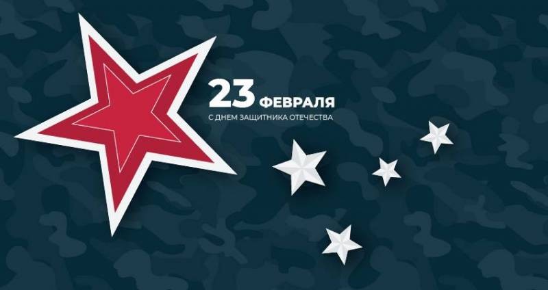 День защитника Отечества 2022: открытки к 23 февраля от женского коллектива
