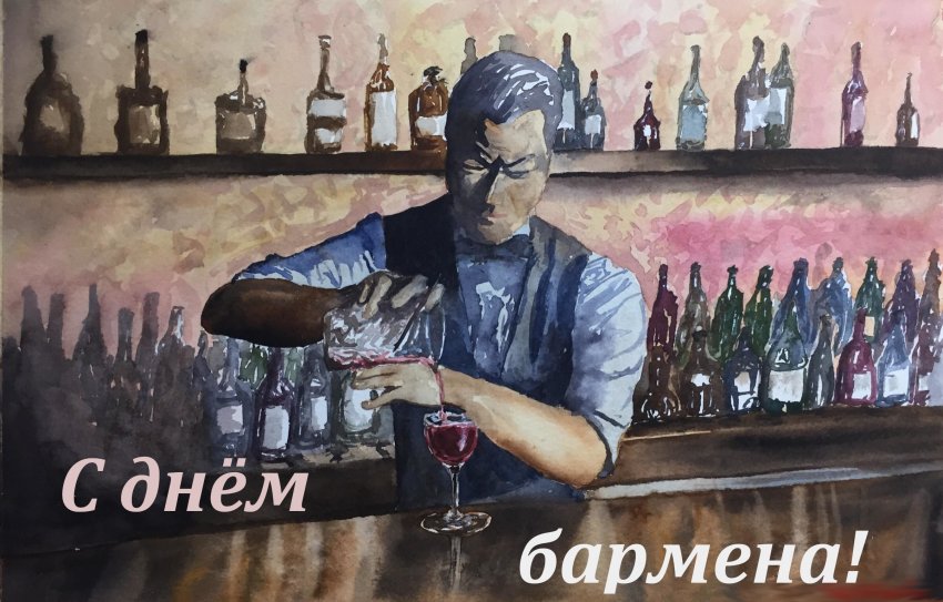 Поздравляем с Днем бармена: прикольные поздравления для причастных