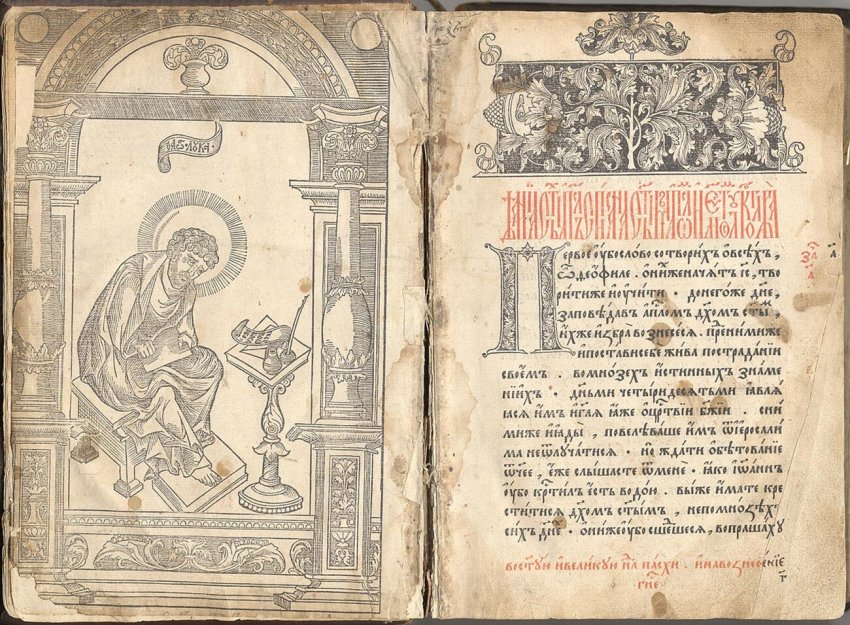 Как в России появилось книгопечатание