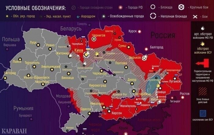 Опубликована обновленная карта боевых действий на Украине по состоянию на 05.03.2022 Опубликована обновленная карта боевых действий на Украине по состоянию на 05.03.2022