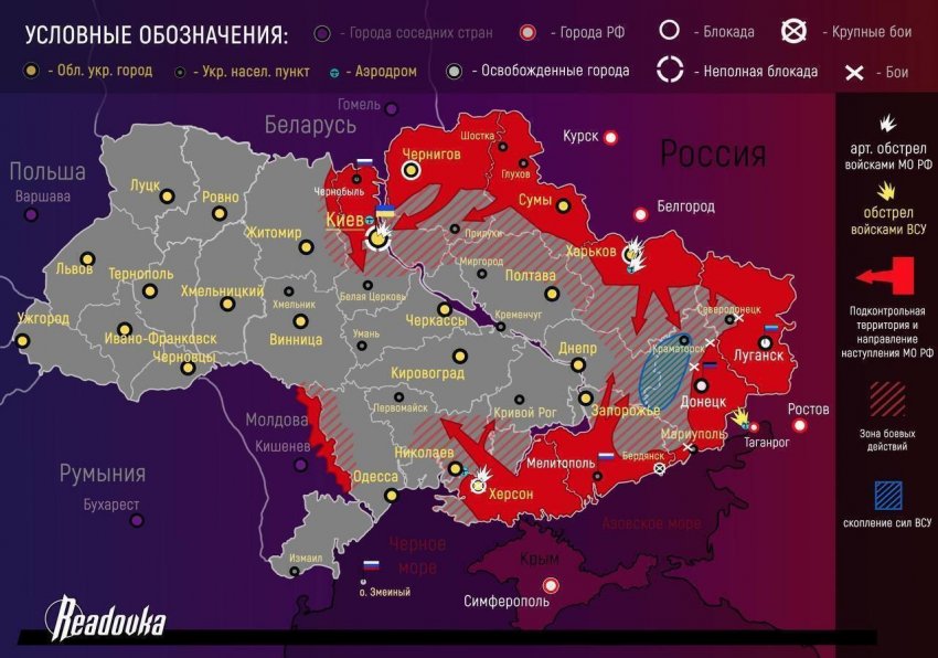Представлена свежая карта боевых действий на Украине