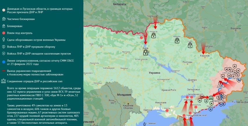 Опубликована карта боевых действий на Украине по данным на 4 марта