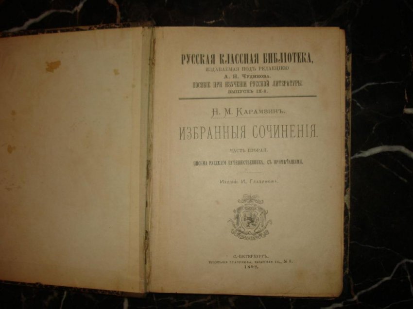Европа глазами русского дворянина