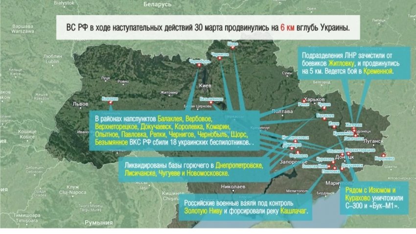 Свежая карта боевых действий на Украине по данным на сегодня, 31.03.2022: последние новости