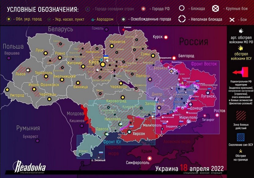Представлена свежая карта боевых действий на Украине по данным на 19 апреля: последние новости сегодня