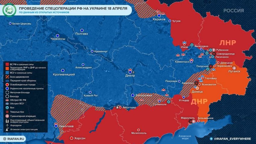 Опубликована карта боевых действий на Украине по состоянию на сегодня, 18 апреля 2022