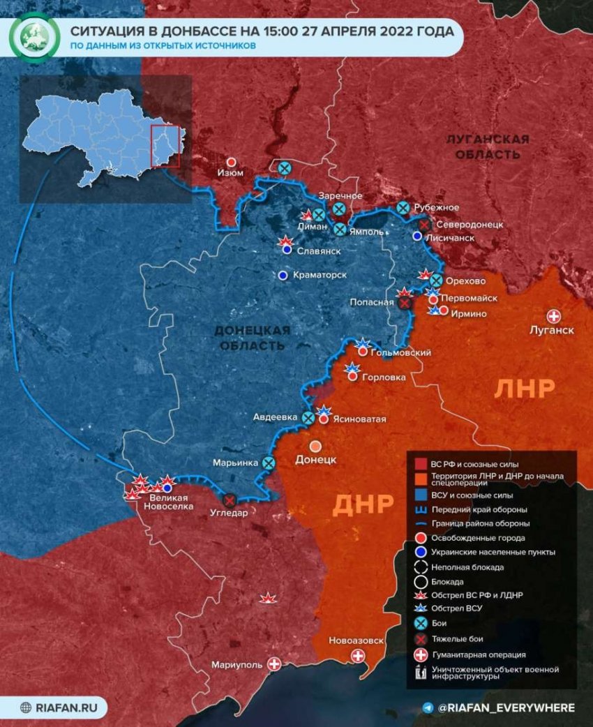 Последние новости Донбасса на сегодня, 28 апреля 2022 года: обзор свежих событий в ДНР и ЛНР