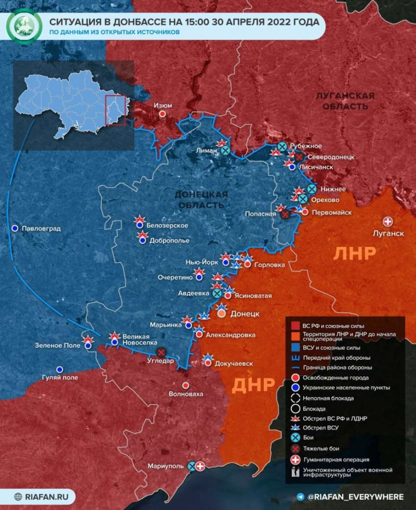 Спецоперация России на Украине 1 мая: последние новости, промежуточные итоги на сегодня