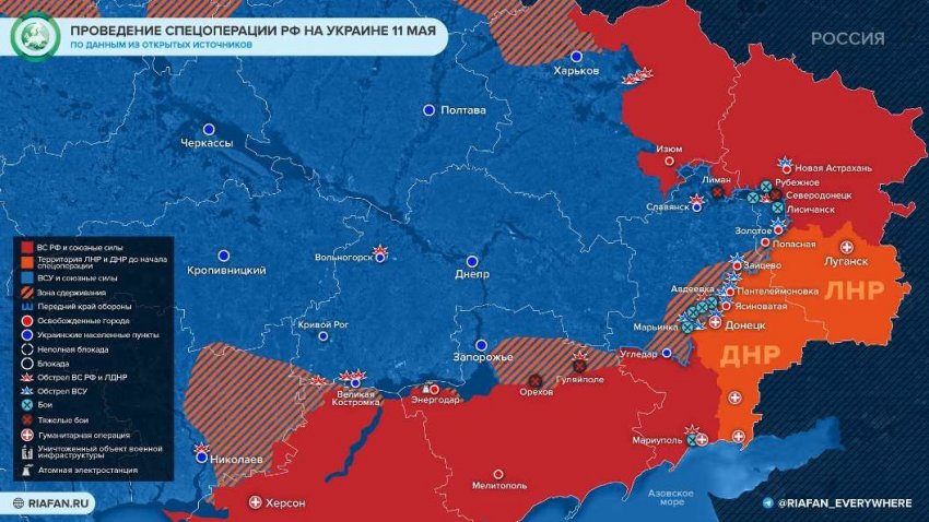 Свежая карта боевых действий на Украине сегодня, 11 мая 2022: актуальная информация