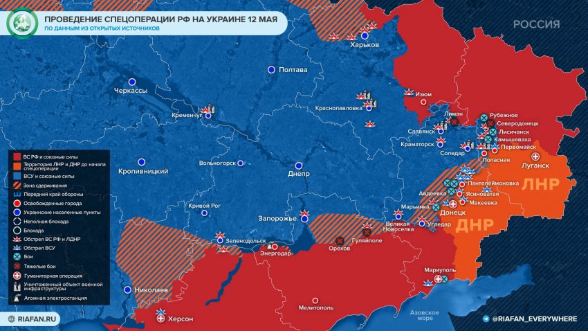 Карта боевых действий на Украине на сегодня, 13 мая 2022 года: последние новости на данный момент