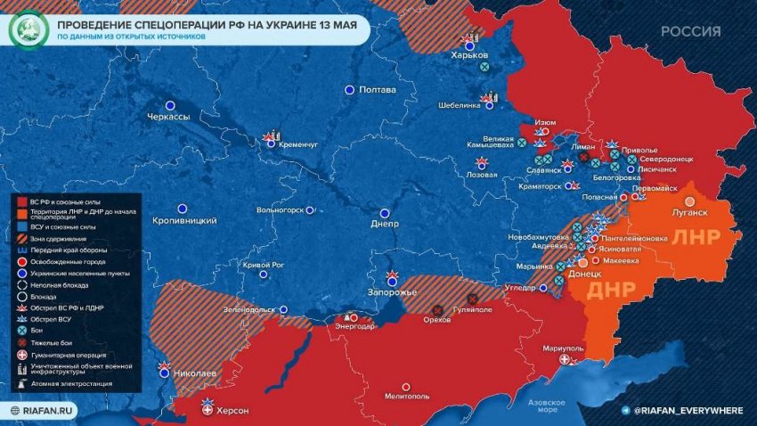 Новая карта боевых действий на Украине на сегодня, 13 мая 2022: свежие информация, последние новости