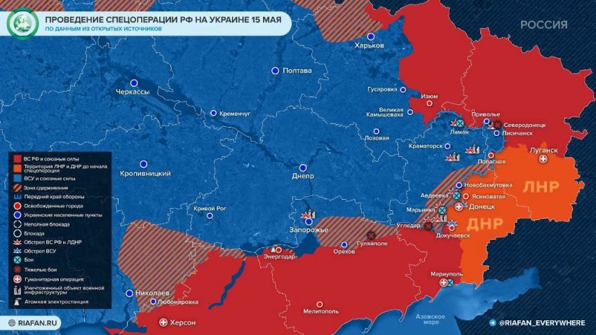 Свежая карта боевых действий на Украине сегодня, 15 мая 2022: последние новости о военной спецоперации, ситуация на Донбассе сейчас, 15.05.2022