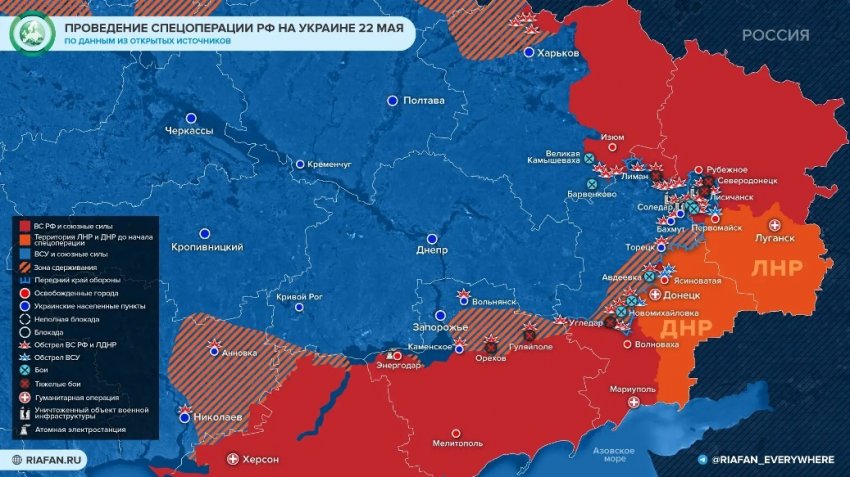 Новая карта боевых действий на Украине сегодня, 22 мая 2022: последние новости России и Украины, обстановка в ДНР и ЛНР сейчас, 22.05.2022, новости о военной спецоперации