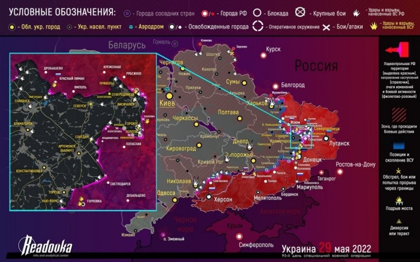 Свежая карта боевых действий на Украине сегодня, 30 мая 2022 года: последние новости на текущий момент, 30.05.2022