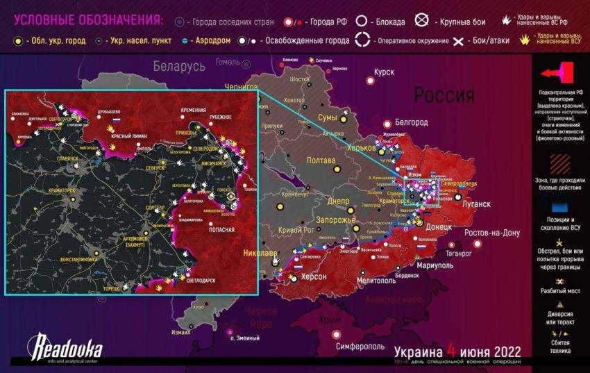 Обновленная карта боевых действий на Украине сегодня, 05.06.2022: новости последних часов из Украины на 5 июня