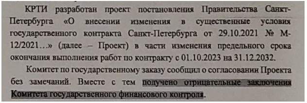 Финконтроль поставил под сомнение разумность миллиардных траншей в пользу МССС