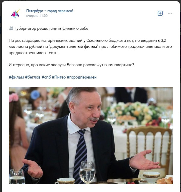 «Пир во время чумы»: петербуржцы резко отреагировали на желание Беглова снять фильм о своих достижениях