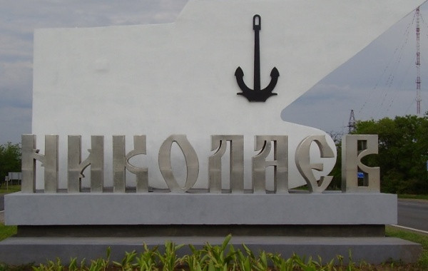 Свежая информация из Николаева и Одессы: обзор последних событий на сегодня, 21 октября