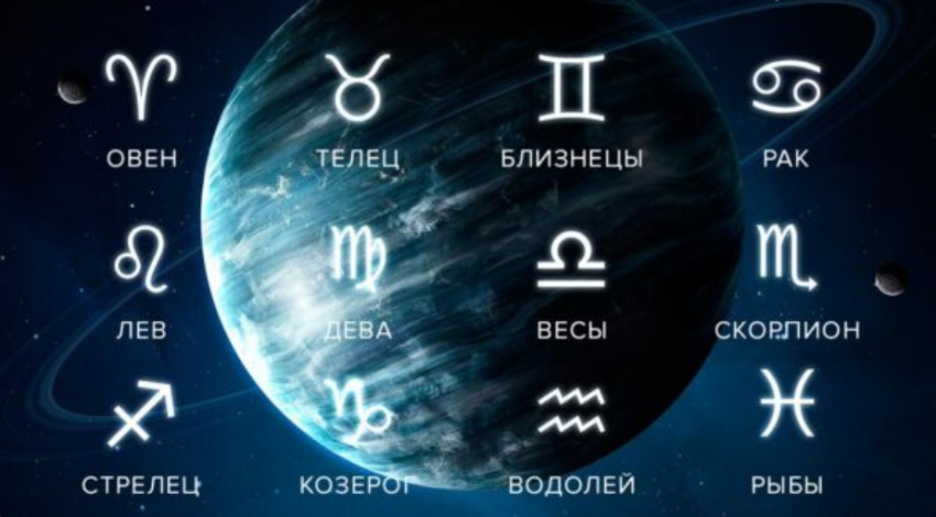 Гороскоп на 19 октября 2022 года: у каких знаков зодиака повысится жизненная энергия