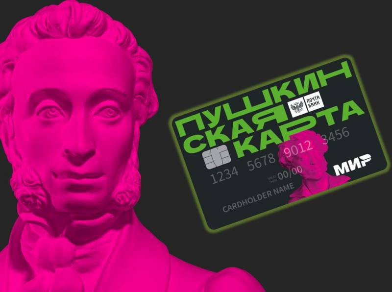 Пушкинская карта с 1 января 2023 года обновиться: как вывести 5000 рублей, чтобы не сгорели
