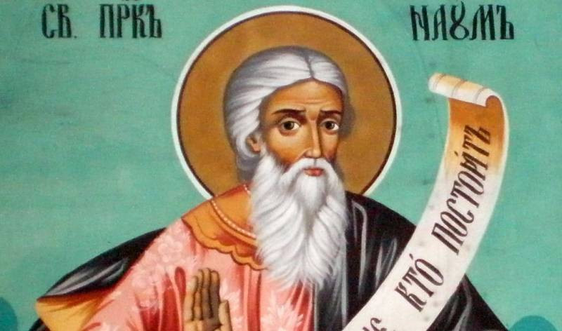 Народный праздник Наумов день традиционно отмечали на Руси 14 декабря 2022 года