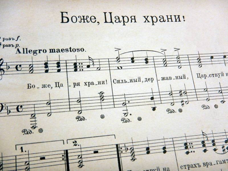 В России 6 января 2023 года отмечается исторический праздник, День гимна Российской империи «Боже, царя храни»