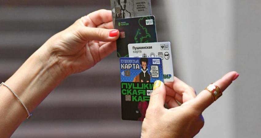 Новые правила «Пушкинской карты»: как получить пластик в 2023 году