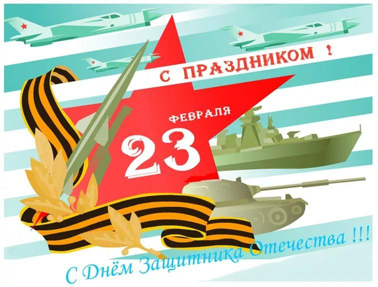 Поздравление с 23 февраля любимого, мужа и сына в стихах