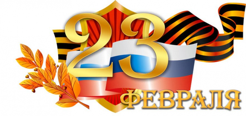 Поздравления с 23 февраля смешные в картинках для наших мужчин