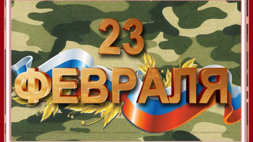 Праздничное поздравление папе на 23 февраля, красивые стихотворения