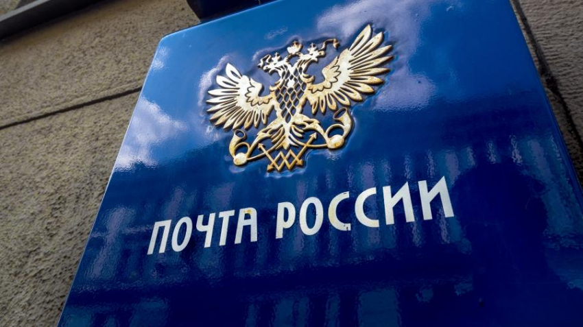 Как будет работать «Почта России» 22-23 февраля 2023 года