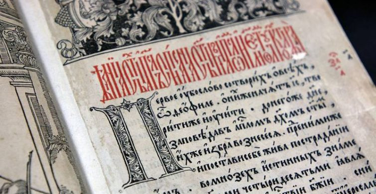 Пророчества о России: в Сети вспомнили самое знаменитое предсказание о великой стране
